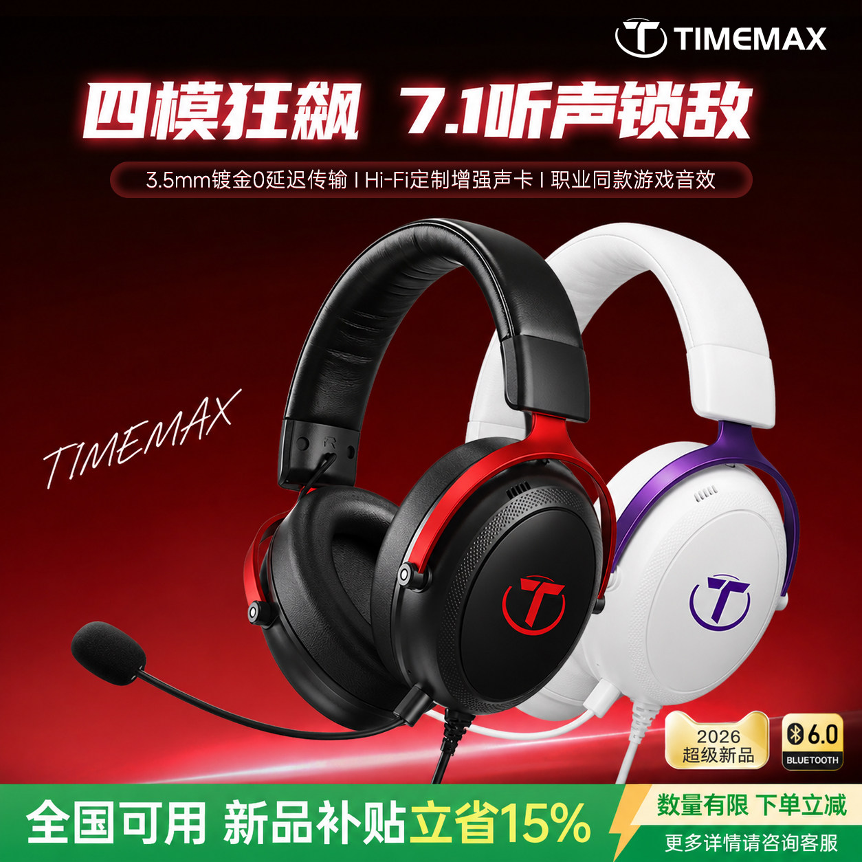 TIMEMAX有线游戏耳机头戴式电脑耳麦3.5圆孔电竞专用猎音一代