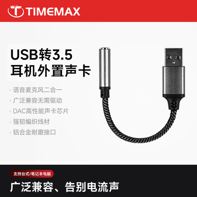 TIMEMAX有线HiFi耳机高音质入耳台式电脑电竞三角洲游戏专用