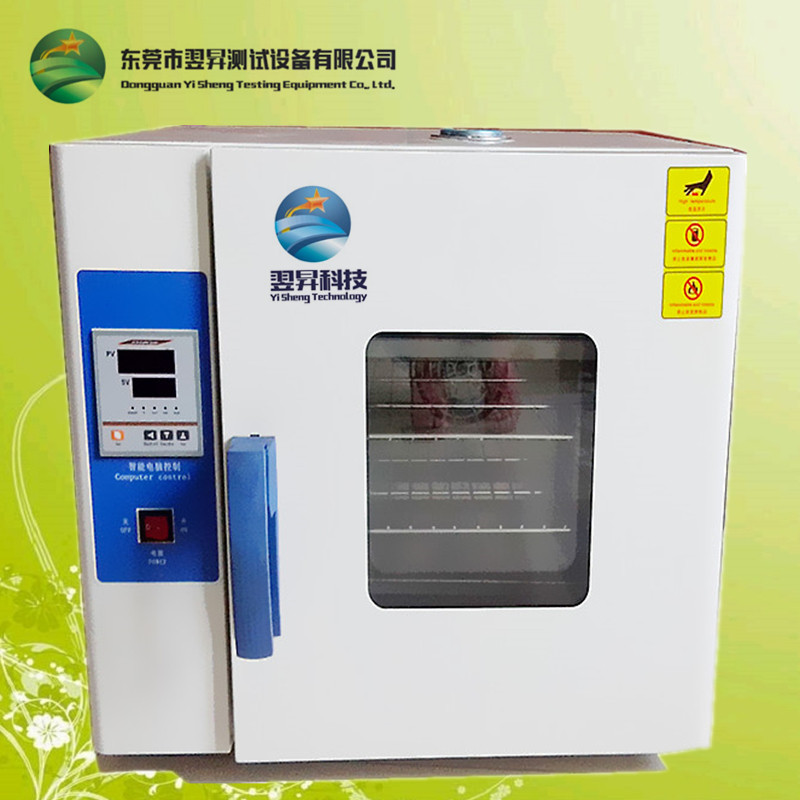 高温测试电热鼓风干燥箱油漆烘干箱300度恒温小型工业高温烘烤箱