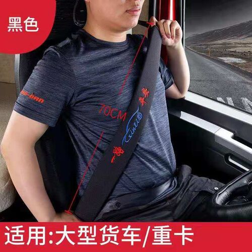 汽车安全带护肩套货车加长超长夏季柔软透气车用保险带肩带保护套