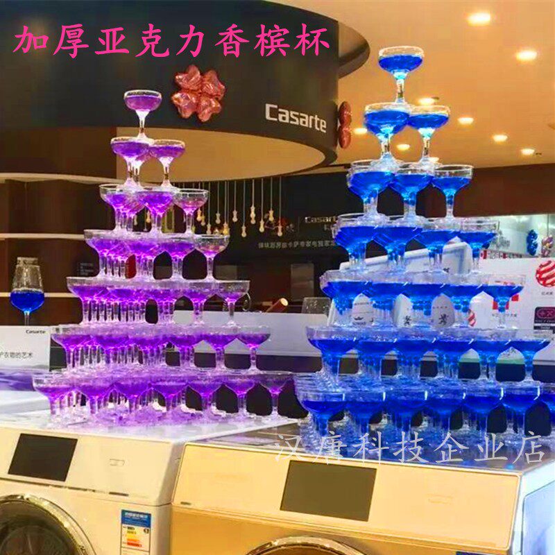 加厚亚克力香槟杯塑料高脚杯婚礼庆典开业酒吧婚庆道具香槟塔酒杯