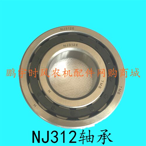 时风洋马柴油机曲轴轴承NJ312/313/NJ314/6314/6315/6316局地包邮