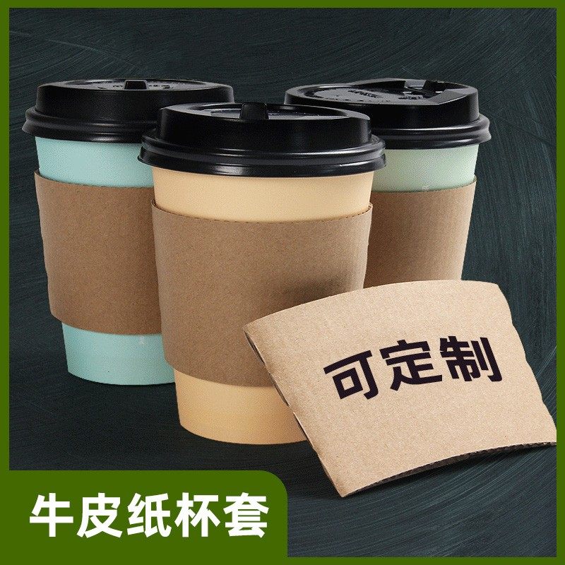 远传瓦楞纸杯托杯架杯套一次性咖啡奶茶外卖定制杯架2/4杯底座100
