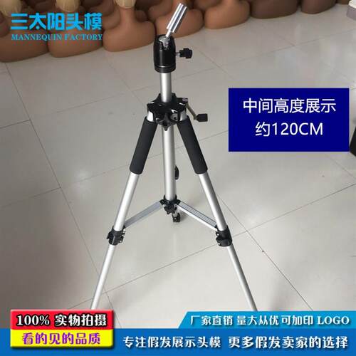 落地修剪美发大支架 假发假人头专用三脚架公仔模特头模特头支架