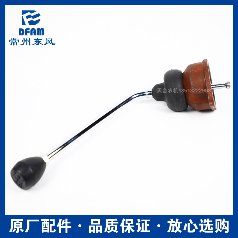 常州东风拖拉机配件大全250/254/304/404换挡杆总成 挂档杆变速杆