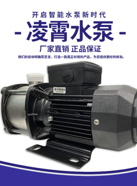 凌霄卧式多级离心循环泵不锈钢数控机床泵高压增压冷却水泵CMIA