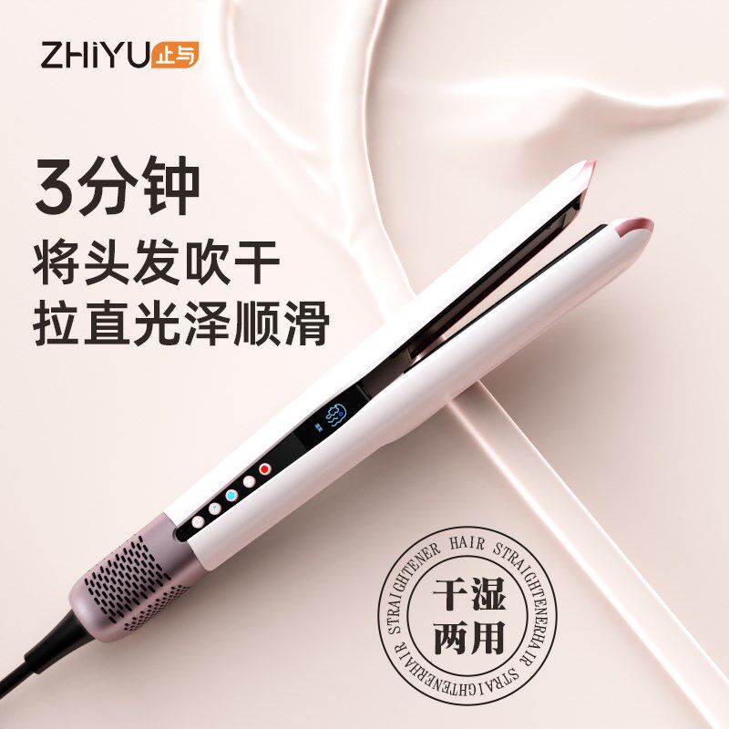 【沙发自然卷神器】止与高速气流直发器电吹风机干湿两用直板夹