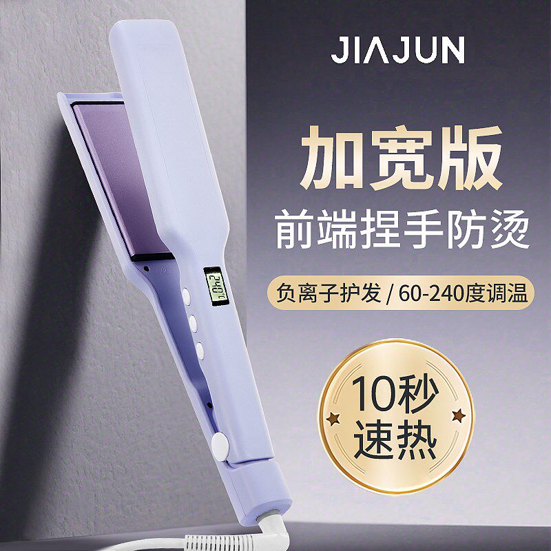 直板夹化妆师专用加宽拉直发烫发器发廊理发店刘海内扣两用电熨板