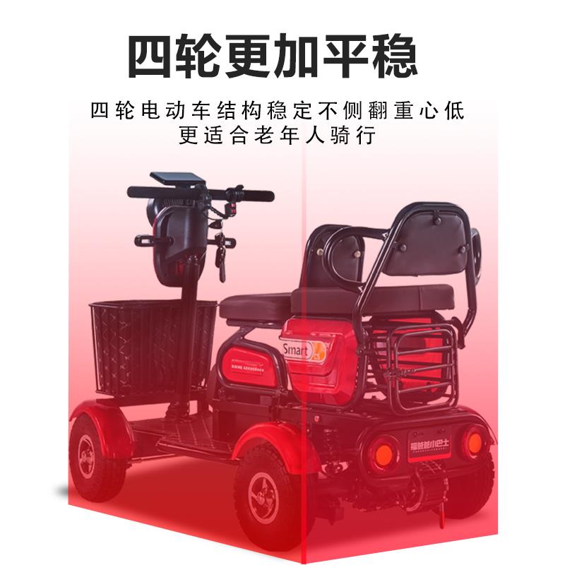 小巴士老人双人小型四轮电动车老年代步车残疾人助力车防摔起步车