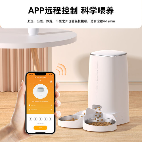 ROJECO罗杰克猫粮自动喂食器狗食自动投食机狗猫咪智能自动投喂器