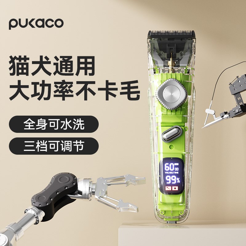 宠物电推剪大功率狗狗剃毛器猫咪剃脚毛神器泰迪推子狗毛修剪刀