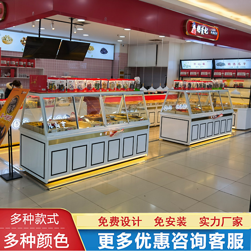 薛记炒货展示柜干果零食超市货架冷柜散称坚果店干货柜弧形中岛柜