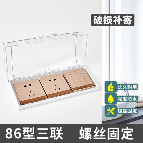 厨房防溅盒86型3位开关插座连体挡水盒三位三联防水盒插座防水罩