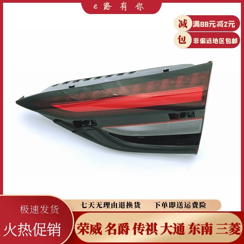 适用于荣威i6/ei6/i6plus尾灯i6MAXei6max/ER6后尾灯总成刹车灯壳