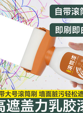 大滚筒漆小滚刷白墙面修补膏腻子家用墙壁修复自喷乳胶漆去污神器