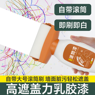 大滚筒漆小滚刷白墙面修补膏腻子家用墙壁修复自喷乳胶漆去污神器