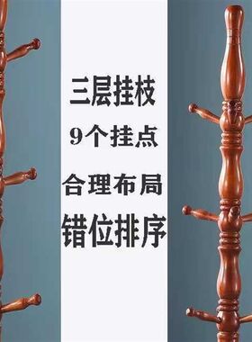 实木加粗落地客厅书房卧室收纳办公室家用新中式立式衣帽架北欧款