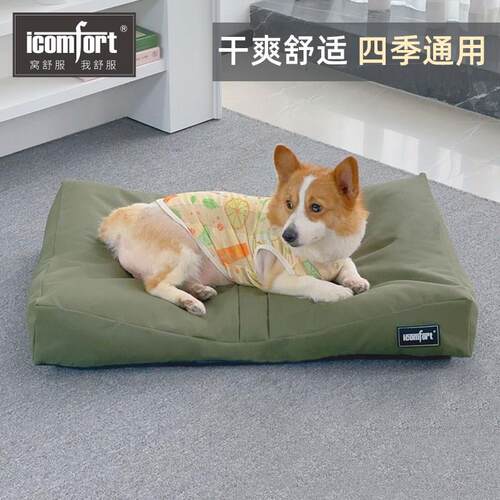 icomfort狗垫子夏季四季通用猫垫子不渗水可拆洗靠枕宠物睡觉狗床