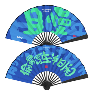 汉字表情且慢国潮折扇书法字工艺扇子文创纸扇中国风夏季纳凉礼品