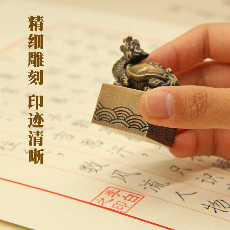 同者龙龟霸下黄铜印章书法名字篆刻姓名书法签名藏书定制刻字名章