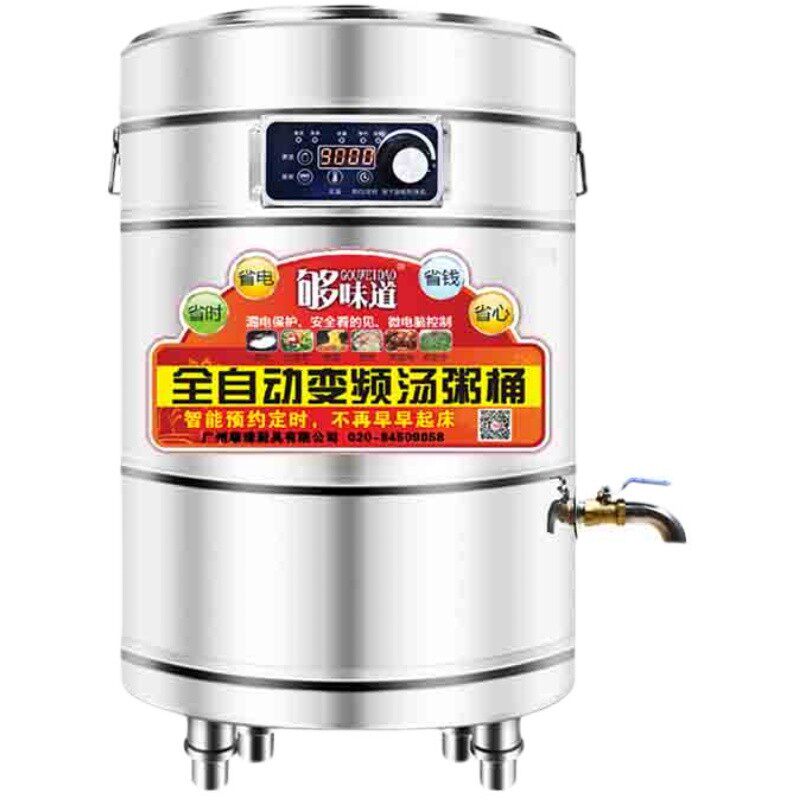 煮面炉商用电定时节能汤粥炉水饺麻辣烫锅米线下面机平底熬卤肉桶