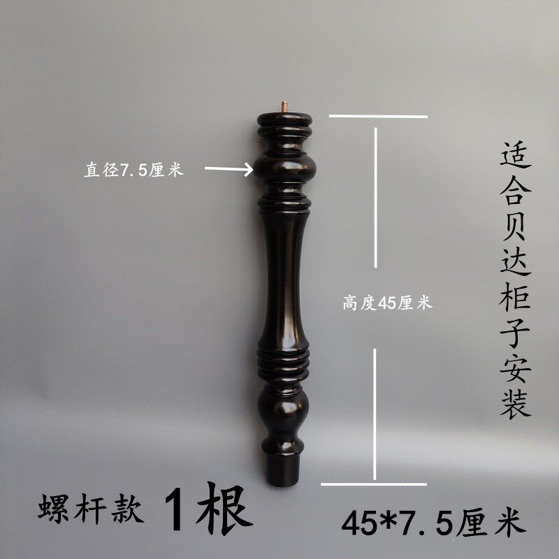 实木腿贝达柜子改装腿加高腿茶几腿电视柜腿书桌腿床头柜腿