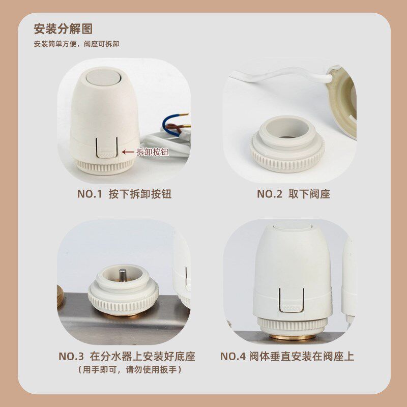 地暖分水器电热执行器常闭常开电动磁阀集分水器控制智能自动开关