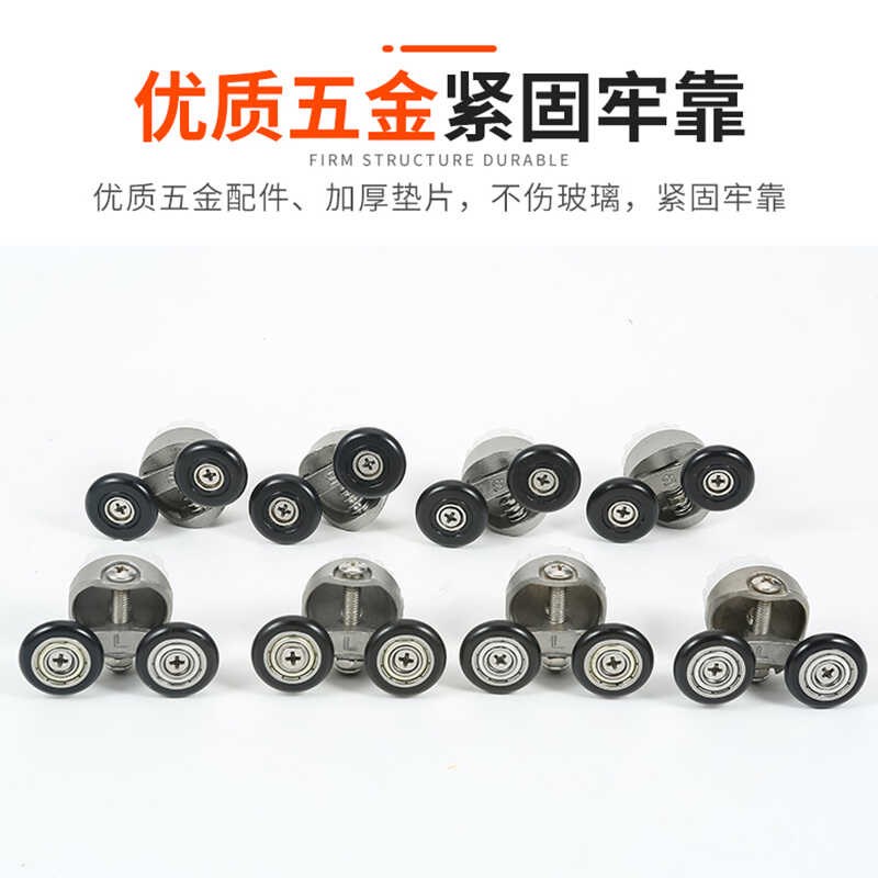 淋浴房滑轮配件淋浴房轮子吊轮弹跳上双滑轮浴室老式滑轮21mm轮盘