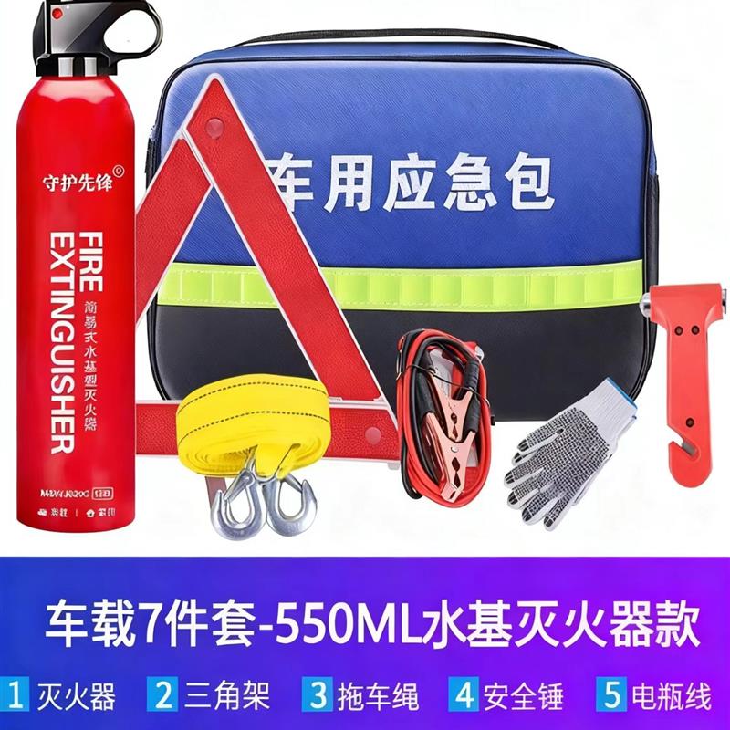 灭火器车载应急包年检三件套汽车急救工具多功能车辆安全救援包