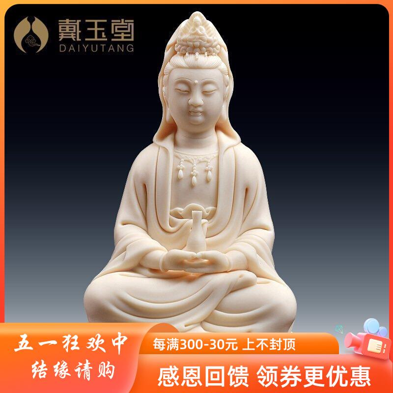 戴玉堂陶瓷汉白玉瓷观音菩萨随身小号佛像车摆件车载汽车车内装饰