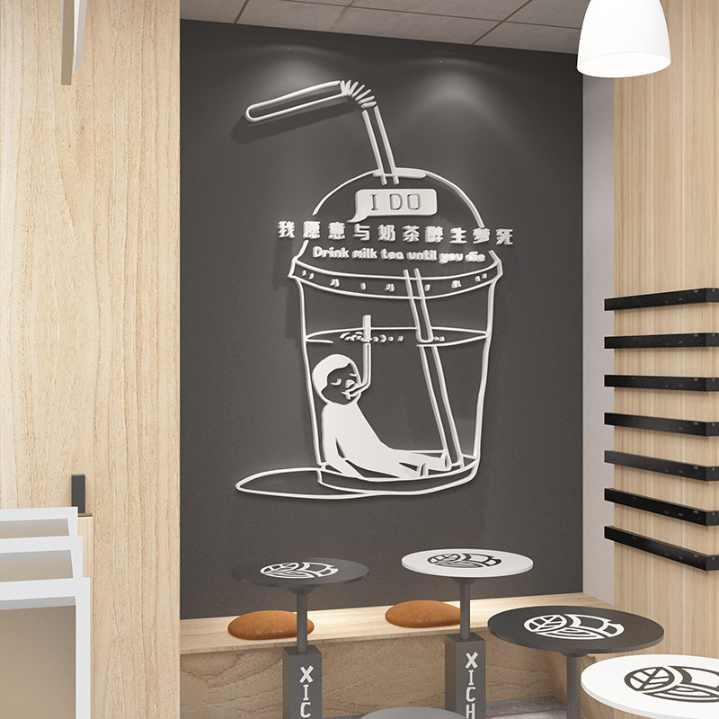 网红奶茶店墙壁装饰甜品站蛋糕店墙面贴纸画创意打卡背景墙布置