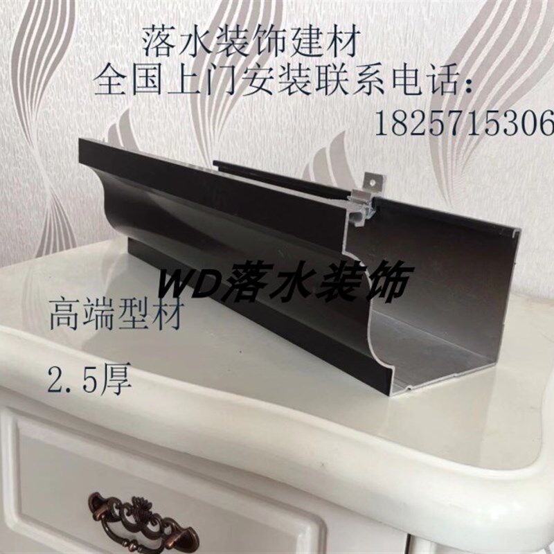 别墅铝合金彩铝天沟型材雨水槽落水管雨水管江浙沪皖线下上门安装
