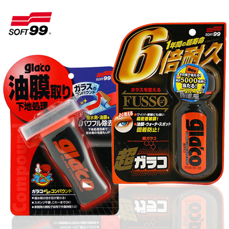 SOFT99雨敌油膜套装 6倍浓缩玻璃镀膜防水剂 后视镜驱水剂