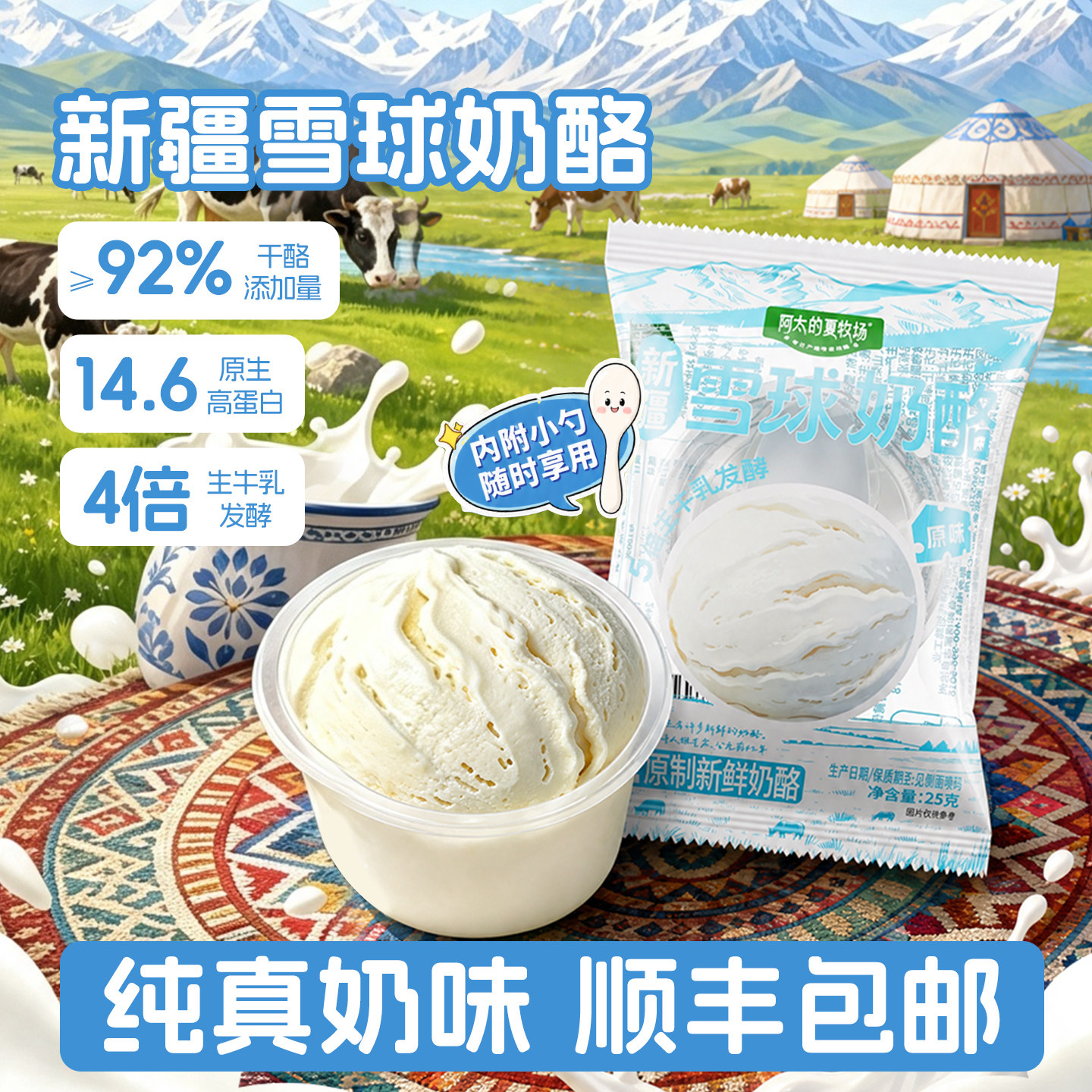 干噎酸奶疙瘩鲜奶油奶酪新疆特产