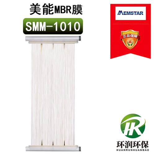 新加坡美能MBR膜SMM-1010浸入式PVDF中空纤维超滤膜厂家直销