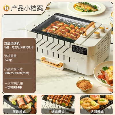 利仁自动旋转电烧烤炉