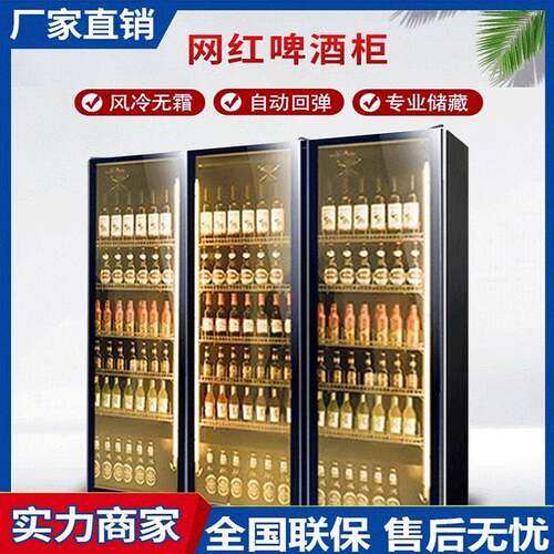 啤酒饮料展示柜全面屏网红酒水冷藏保鲜柜商用酒吧便利店立式冷柜