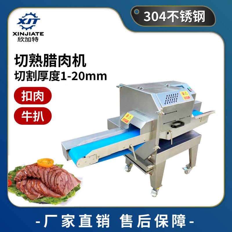 商用牛肉鸡胸肉电动切块机全自动熟肉牛扒切片机鲜肉切割开片机