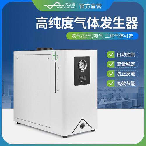 空气发生器氮气氢气发生器气相色谱仪配套空气发生器气体发生器