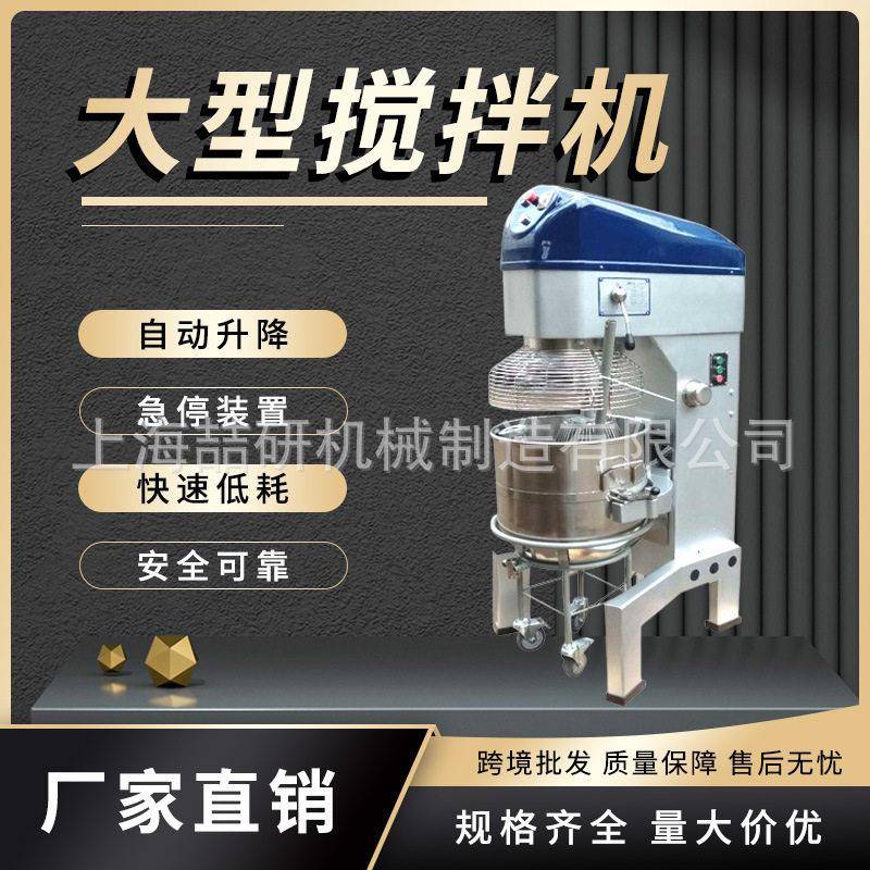 食品搅拌机商用大容量80L125L打蛋机大功率多功能送小推车厨师机