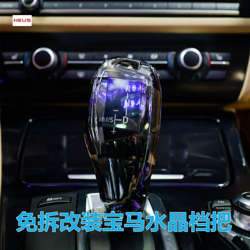 适用宝马5系3系2系4系7系X3X56内饰用品改装件水晶档把装饰挡把套