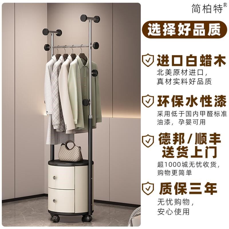 意式实木衣帽架落地不锈钢挂衣架白蜡木衣服架子客厅收纳柜可移动