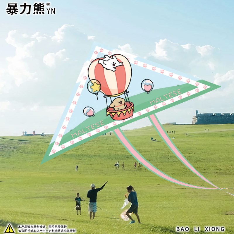 风筝二次元 线条狗风筝 宝宝手持风筝 小孩玩的风筝 风筝女生