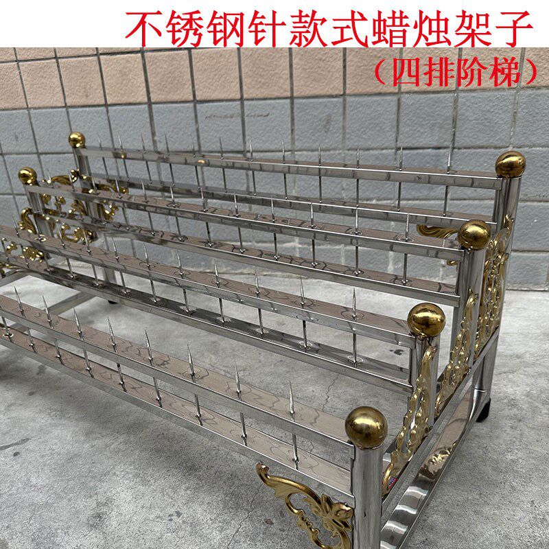 烛台不锈钢针款式蜡烛座304佛前寺庙插蜡烛架子落地式放蜡烛摆件