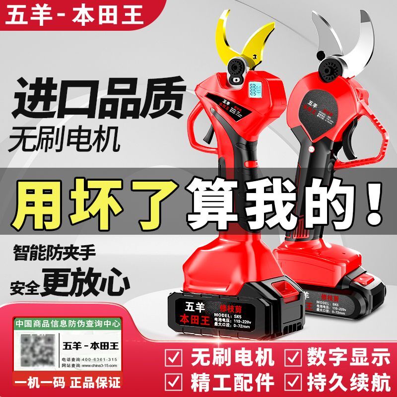 电剪刀树枝修剪电动果树剪新款充电剪电动剪刀全自动无刷锂电剪刀