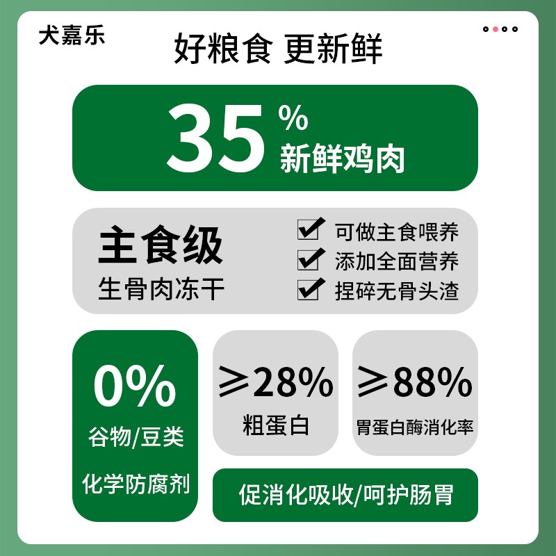 犬嘉乐狗粮幼犬泰迪柯基比熊鲜肉无谷农村土狗大中小型犬通用犬粮
