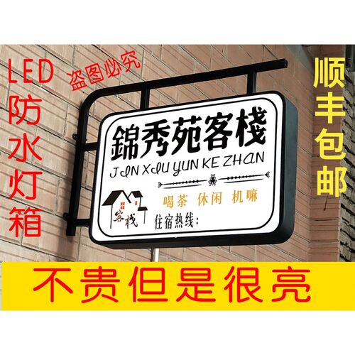 欧式铁艺广告牌长方形双面灯箱压克力美睫美甲LED户外定做招牌