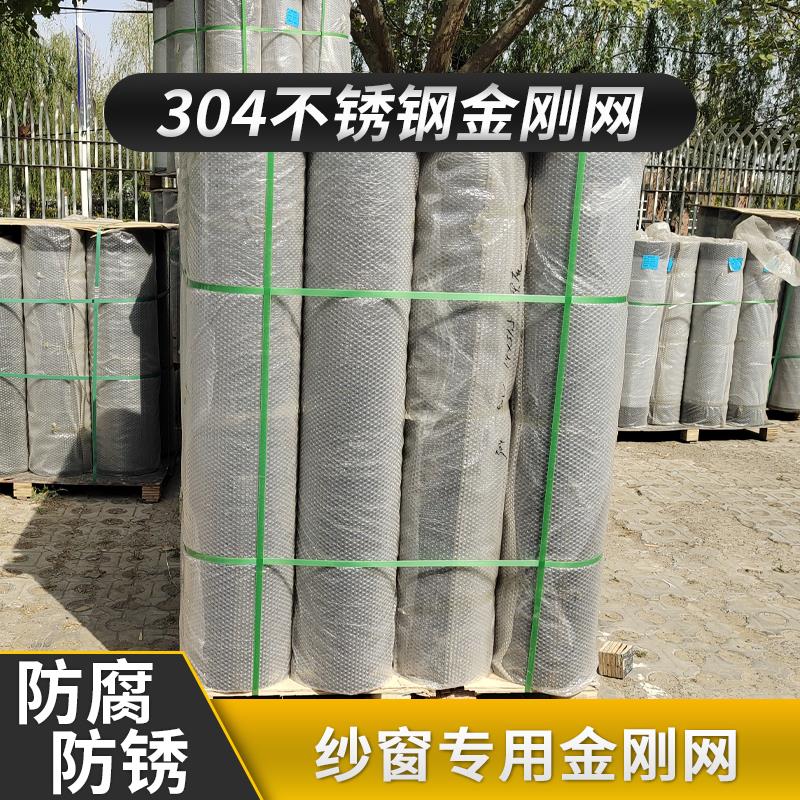 整卷金刚网304不锈钢金刚网纱家用自装防蚊虫防鼠纱窗纱网防护网