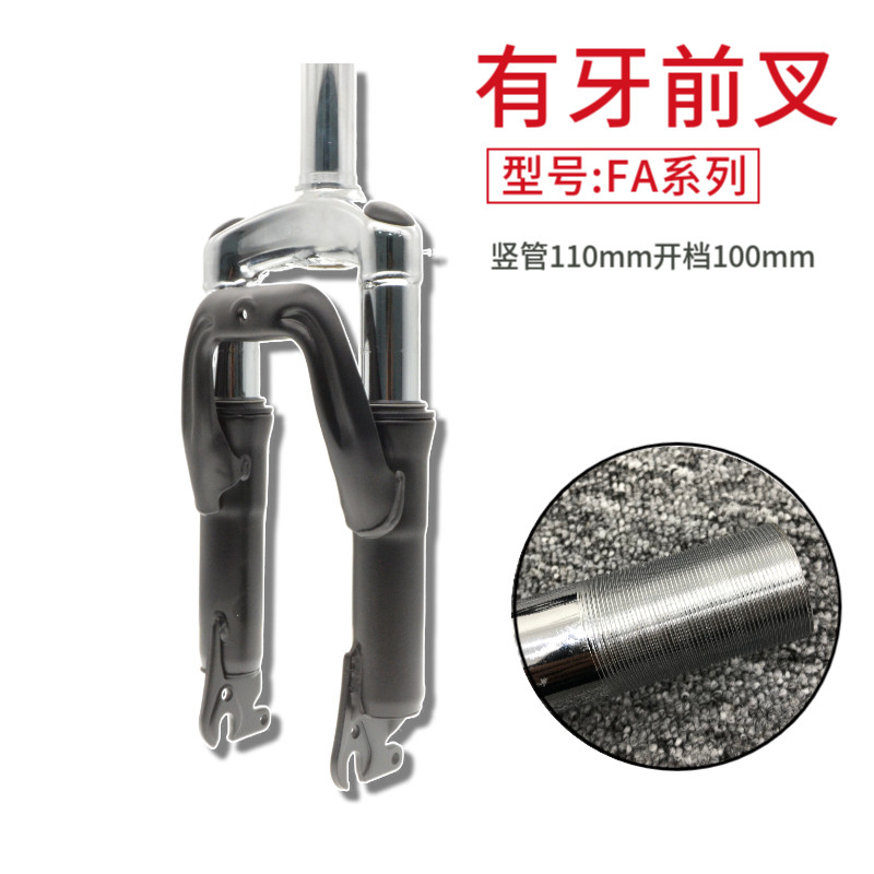 12/14寸代驾车减震前叉配件折叠电动车钱避震弹簧叉锂电车碟刹
