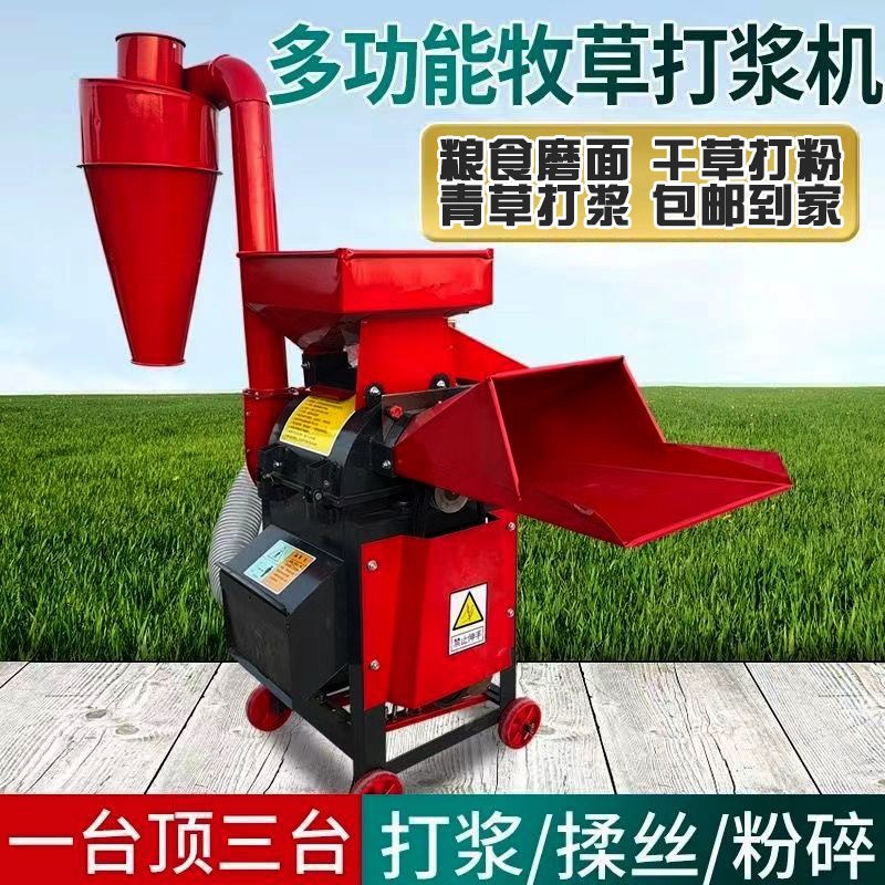 超细牧草青草打浆机玉米秸秆粉碎机干湿两用新款鸡鸭猪家用多功能